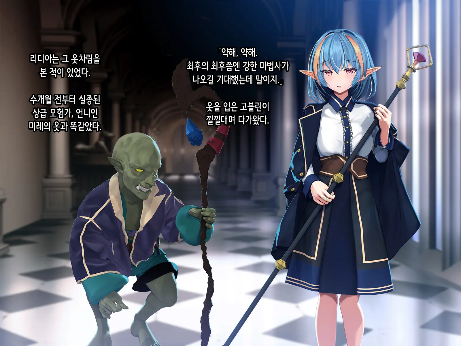 Subete No Mesu Wa Goblin Senyou No Haramibukuro To Shite Zenpen